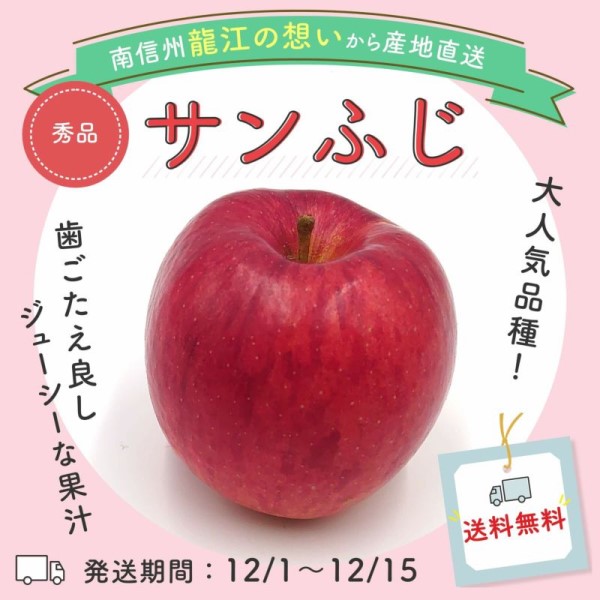 りんご：サンふじ 秀3kg（6~10玉）