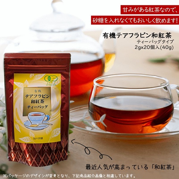 有機テアフラビン和紅茶　2gx20p(40g)