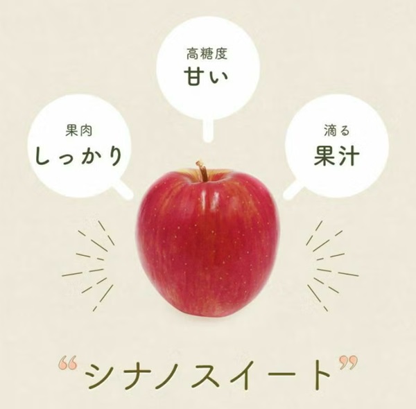 信州・長野で生まれたオリジナル品種「シナノスイート」