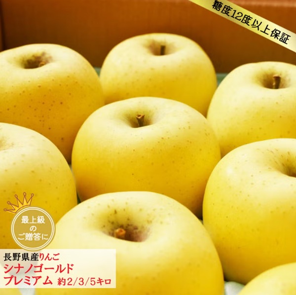 比較】シナノスイートとシナノゴールドの違いを徹底解説！ - COCORO
